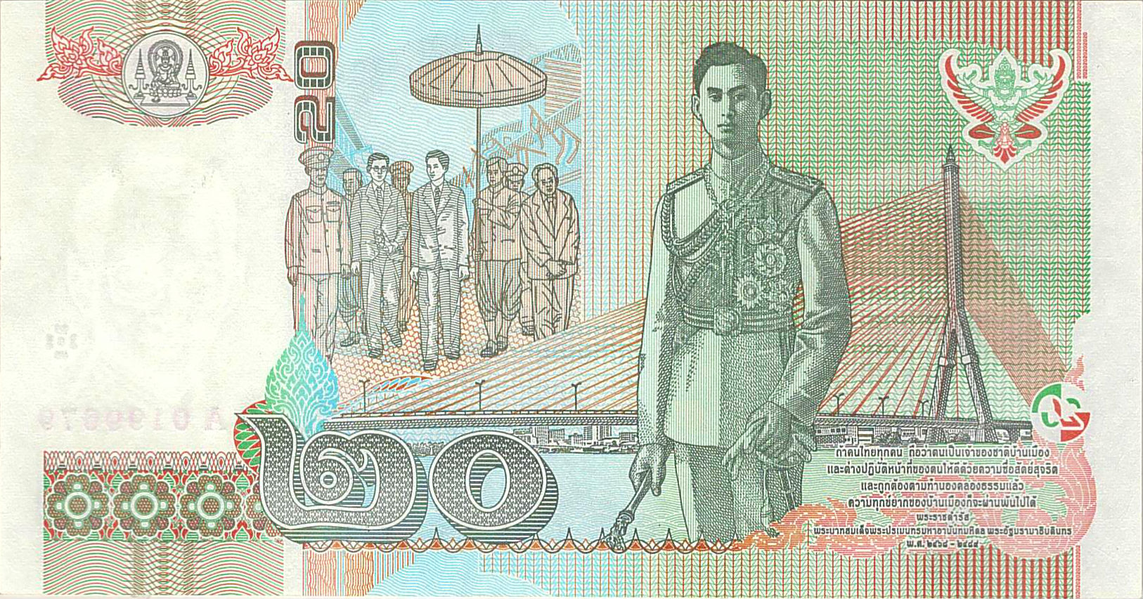 Thailand 20 2003 UNC P-109/01